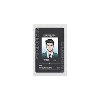 Omniscient Reader's Viewpoint Company ID Card