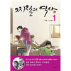 History of Losers Manhwa