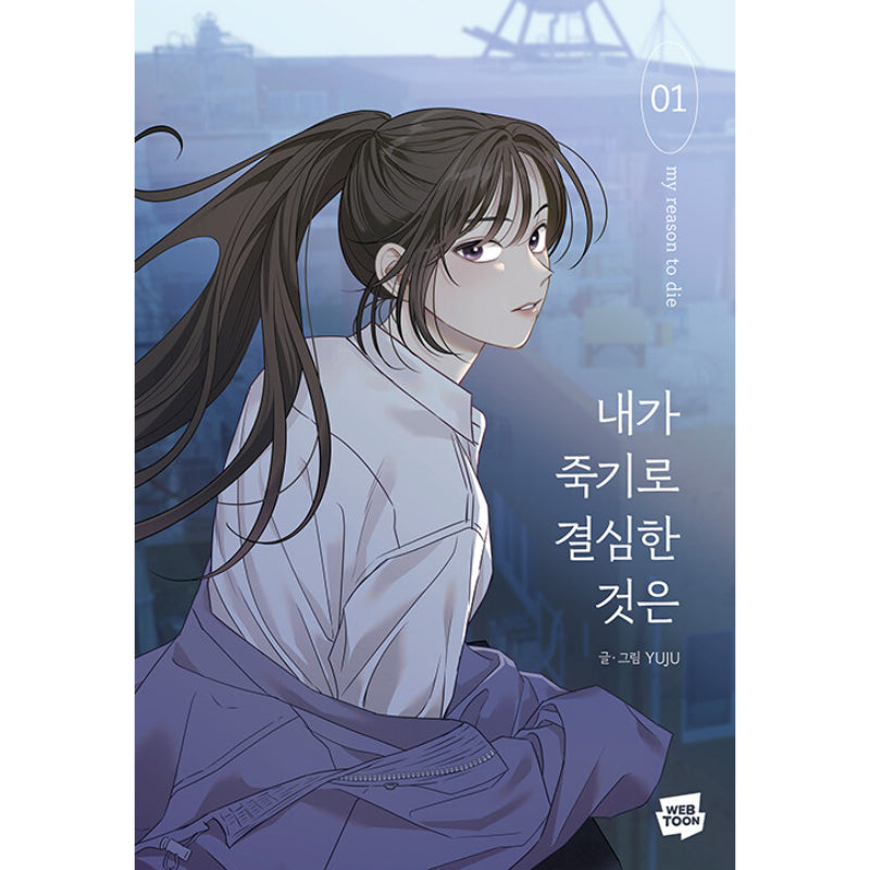 My Reason to Die - Manhwa