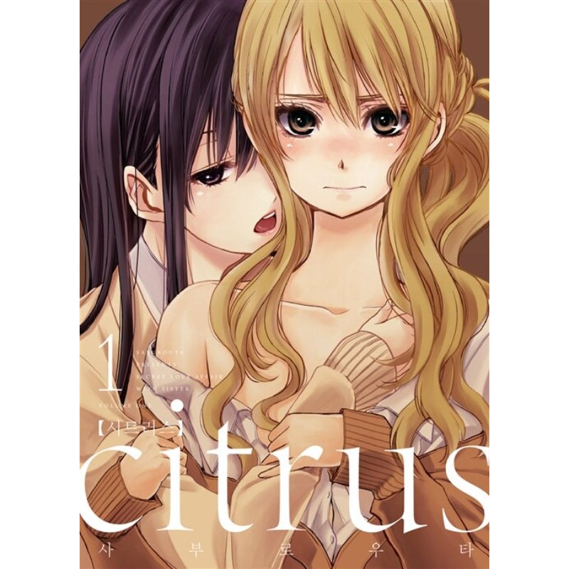 Citrus - Manhwa