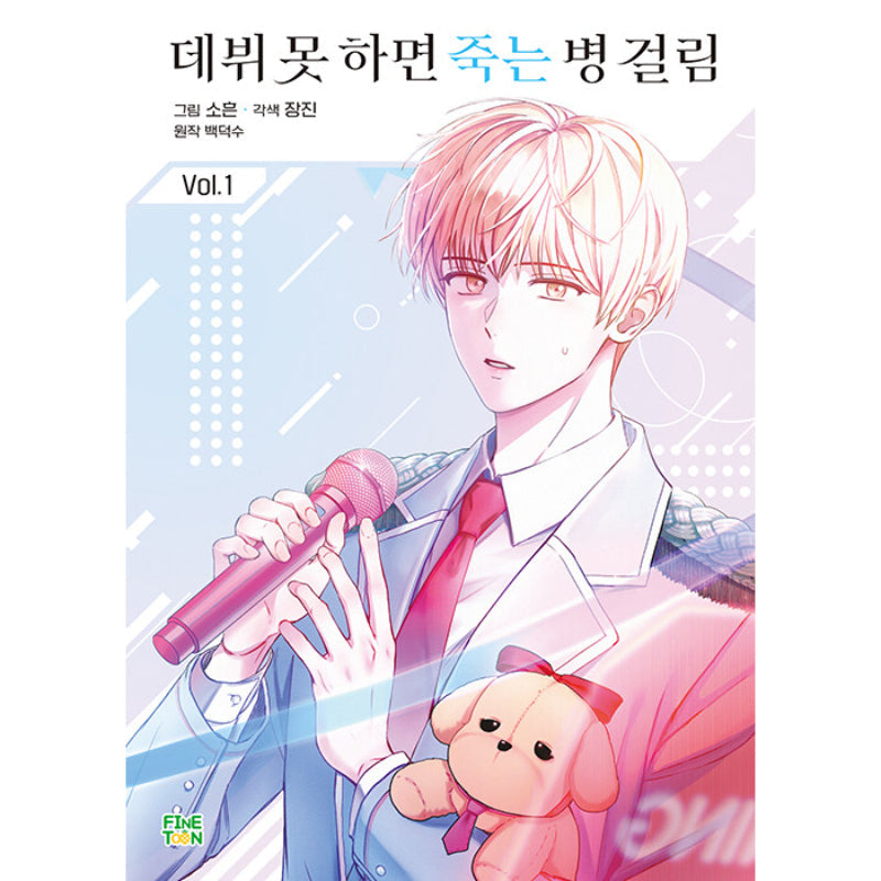 Debut or Die - Manhwa