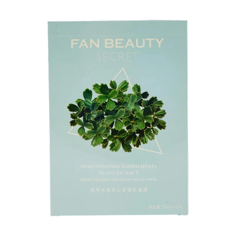FAN BEAUTY DIARY Melomycin Extract Gel Mask - Small Green Film - Hydrating, Moisturizing, Soothing and Rejuvenating - 5-Pack