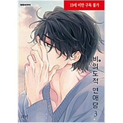 Unintentional Love Story Manhwa free-shipping