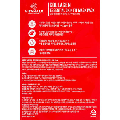 Vitahalo Collagen Mask Pack 50piece*22ml