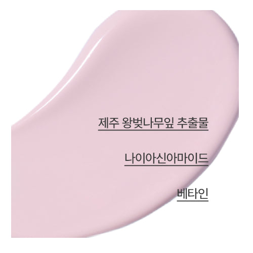 Innisfree Cherry Blossom Glow Tone Up Cream 50ml