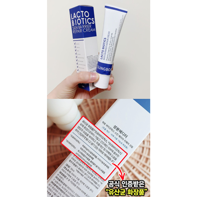 SUNGBOON EDITOR Lacto Biotics Skin Barrier Repair Cream 30ml