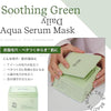 ByUR Face Pack Sheet Mask Face Mask Large Capacity Type 30 sheets Pores Rough skin Daily Aqua Serum Mask (Soothing Green)