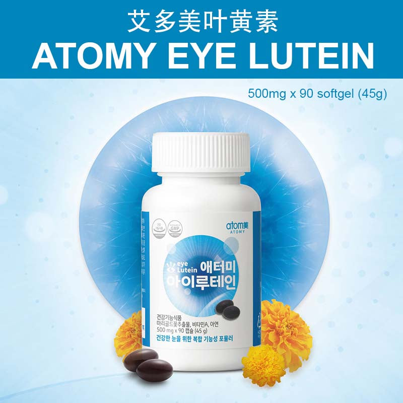 Atomy / Original Eye Lutein 500mg / 45g