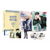 Dangerous Convenience Store - Official Manhwa Book (free-shipping)