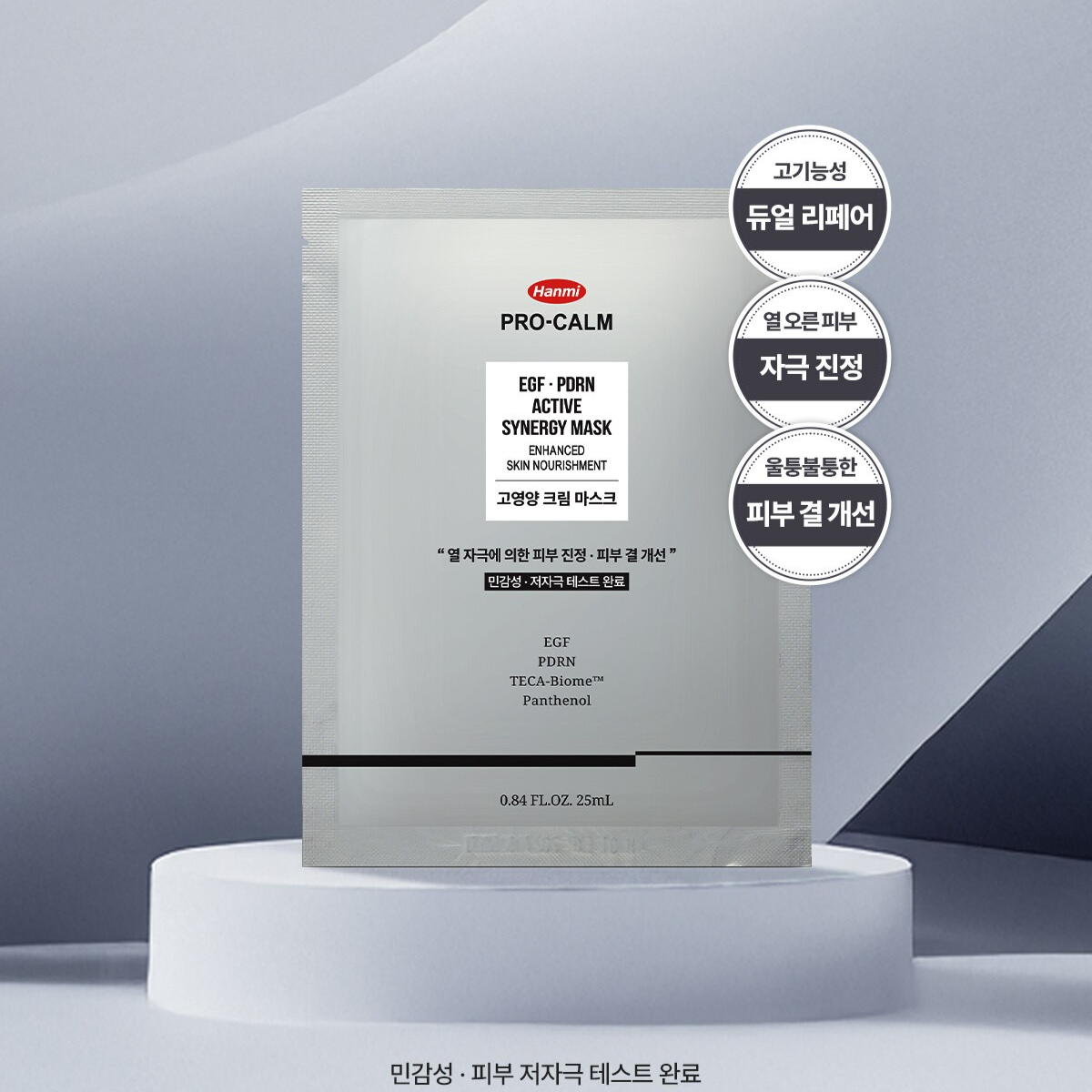 Hanmi Pro-Calm EGF PDRN Active Synerge Mask 5ea