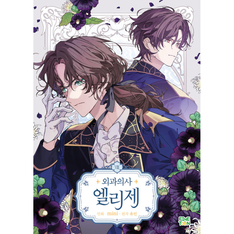 Doctor Elise Manhwa Book free-shipping