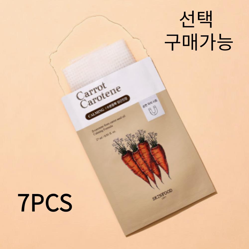 SKINFOOD Carrot Carotene Mask 27ml