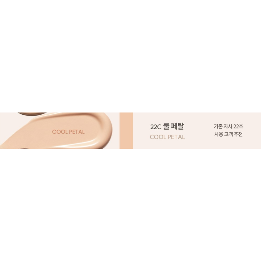 ESPOIR Be Velvet Foundation 30g