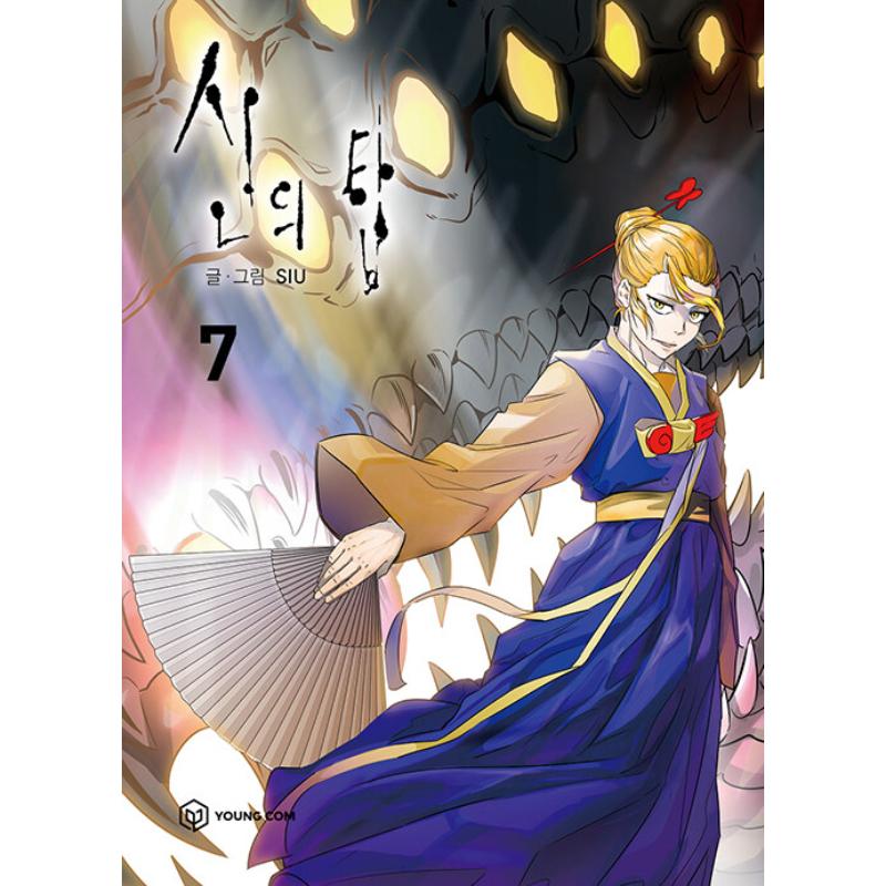 Tower of God - Manhwa free-shipping