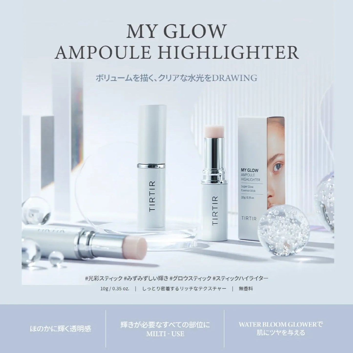 TIRTIR My Glow Ampoule Highlighter 10g