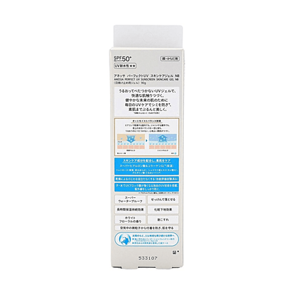 SHISEIDO Anessa Moisture Perfect UV Sunscreen Skincare Gel, SPF50+ PA++++, 90g/3.17 oz.