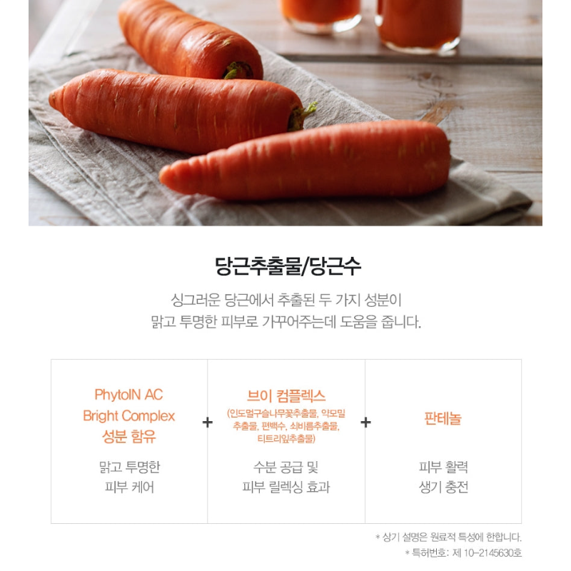 JMsolution - Green Dear Rabbit Carrot Mask Pure 30ml