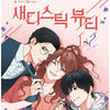 Sadistic Beauty - Official Manhwa Book