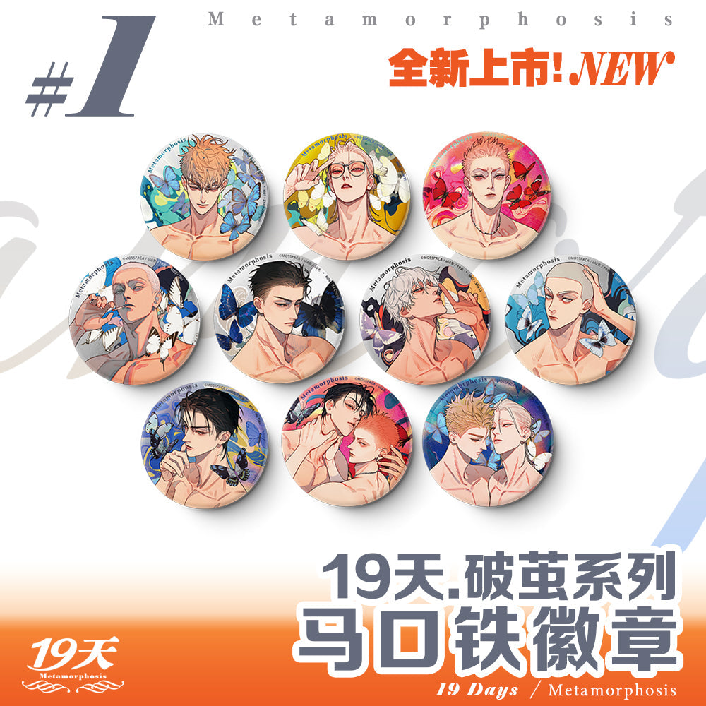 Old Xian 19 Days 'Metamorphosis, Floral Shadows, Time Mosaic' Blind Box Merch