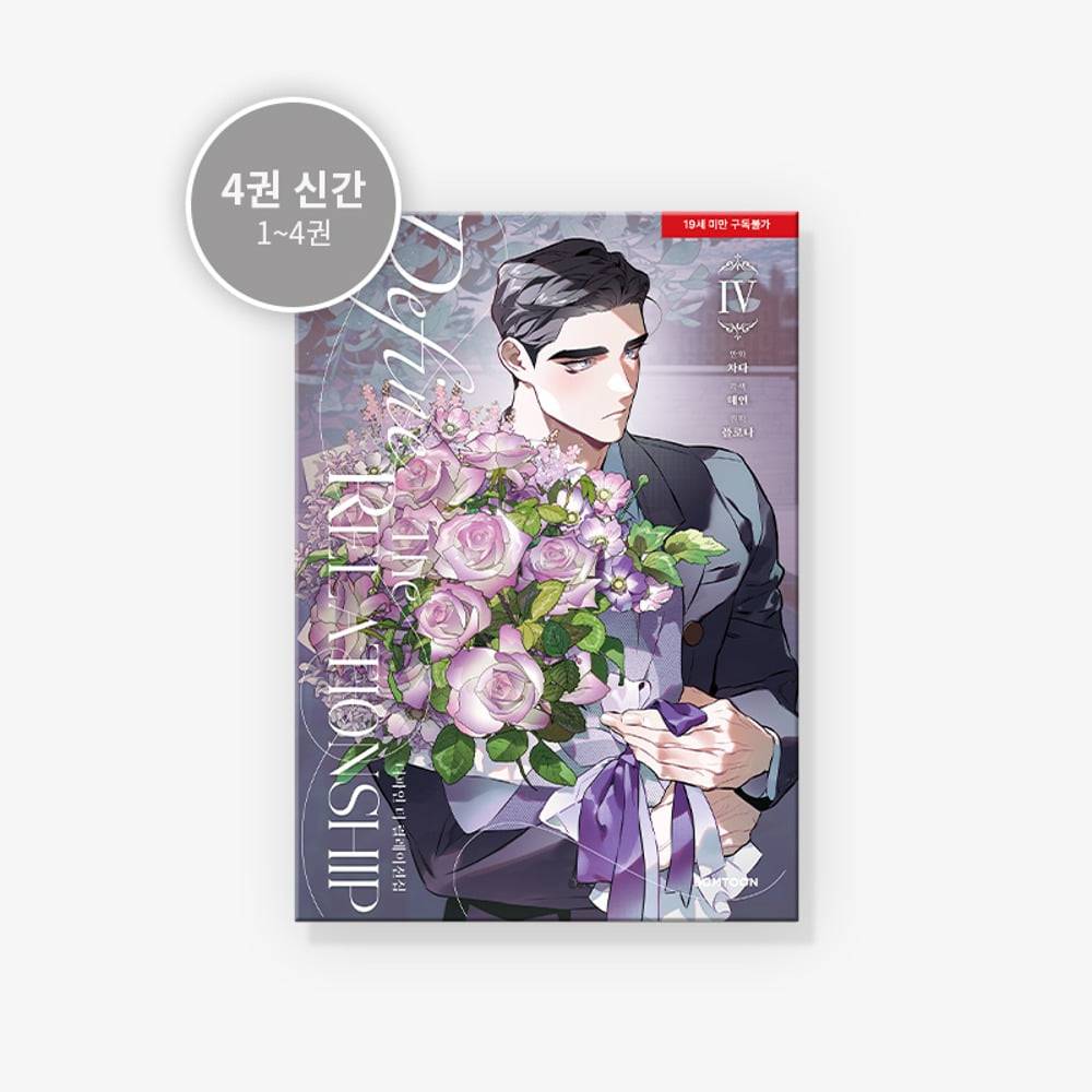 Define the Relationship Manhwa free-shipping