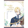 I Shall Master This Family - Manhwa free-shipping