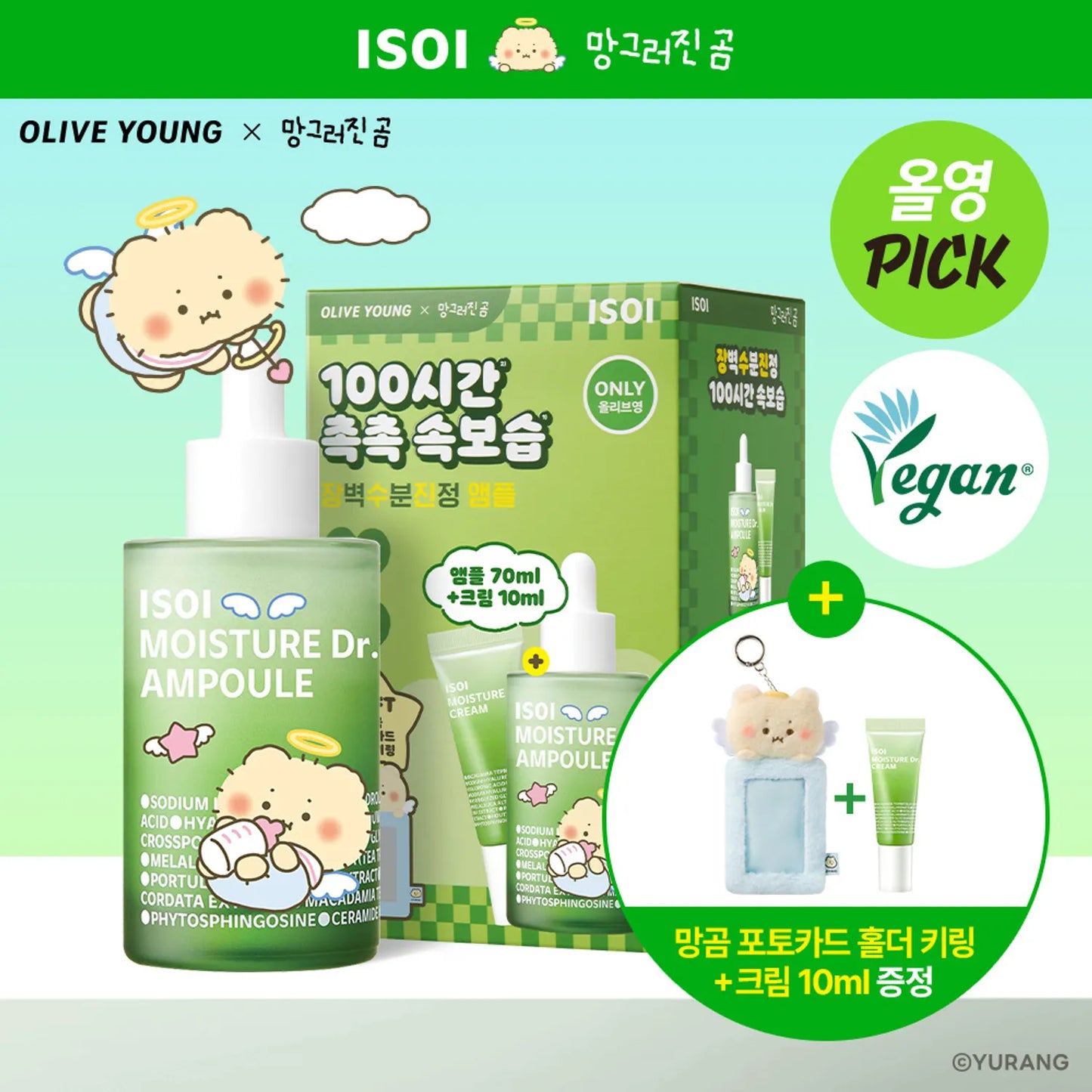 [mangomee EDITION] ISOI Moisture Dr. Ampoule 70ml Set (+Cream 10ml+Photocard Keyring)
