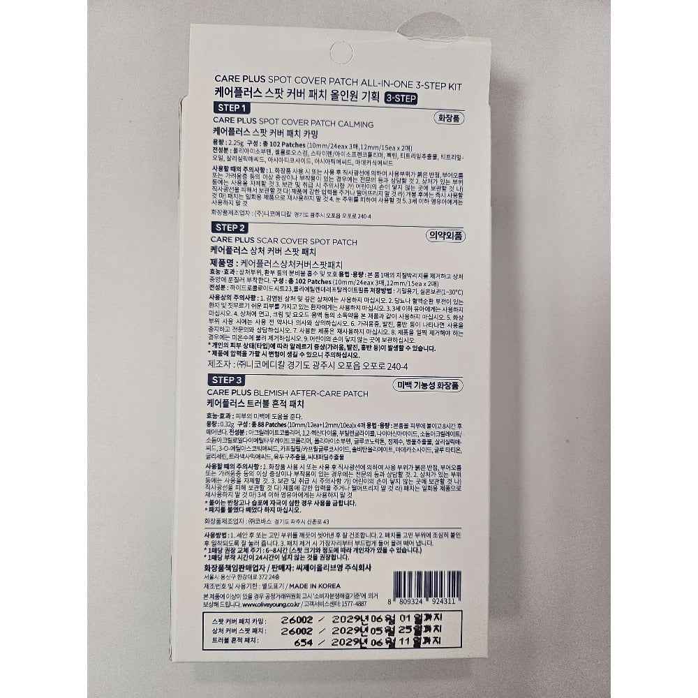 Olive Young CarePlus Spot Cover Patch All-In-One Edition 292ea