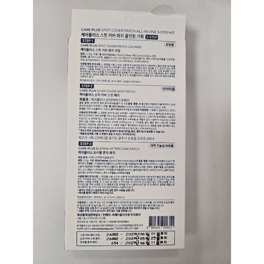 Olive Young CarePlus Spot Cover Patch All-In-One Edition 292ea