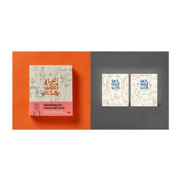 Set of BOTH Secret and Point Character Drawing Books