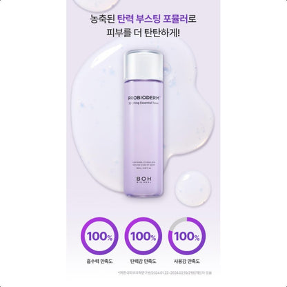 BioHeal Boh Probioderm 3D Lifting Skin Care 2 Set