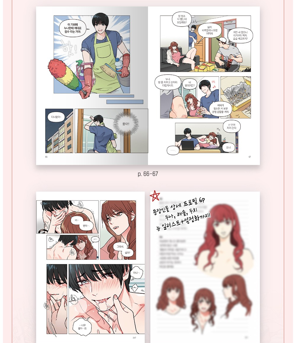 [BOOK] Sadistic Beauty Vol.1~4 manhwa (Korean Ver.)