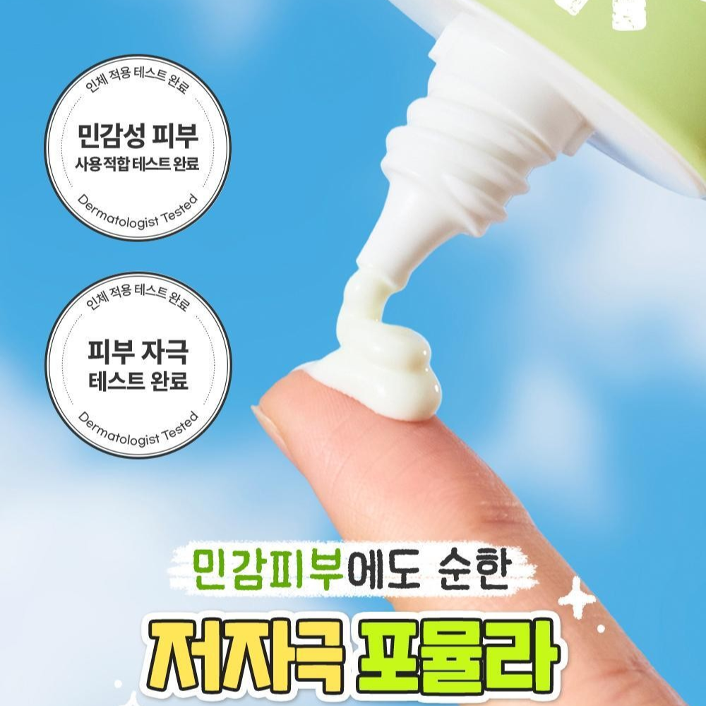 Goodal Heartleaf Soothing Moisture Sun Cream SPF50+PA++++ 50ml*2