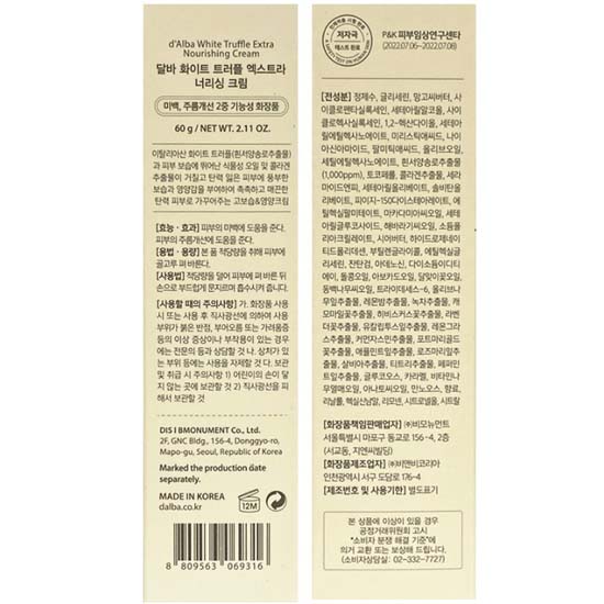 d'Alba White Truffle Extra Nourishing Cream 60g