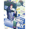 Semantic Error - Manhwa free-shipping