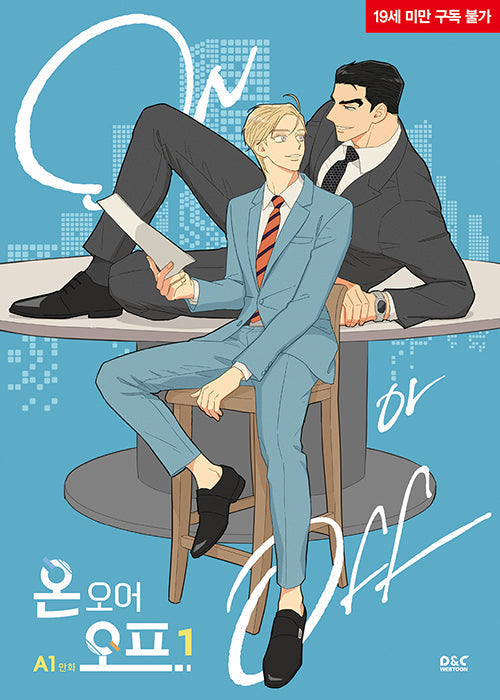 On or Off - Webtoon Manhwa Book free-shipping