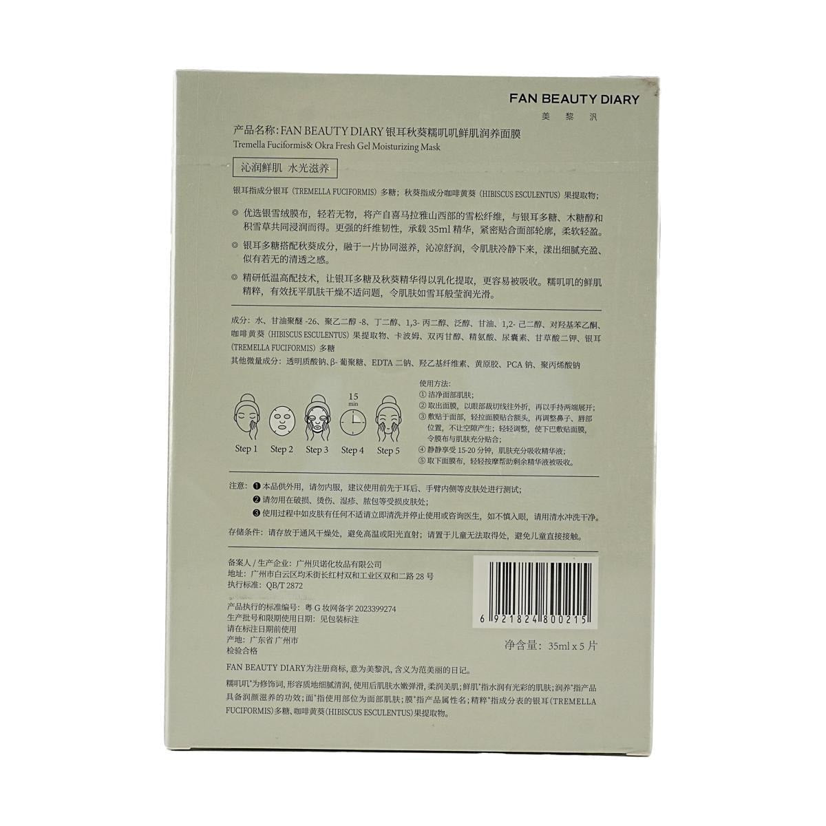 FAN BEAUTY DIARY Silver Ear and Pumpkin Stem Softening Mask - Hydrates, Moisturizes, Soothes, Nourishes Dry Skin - 5-plate pack
