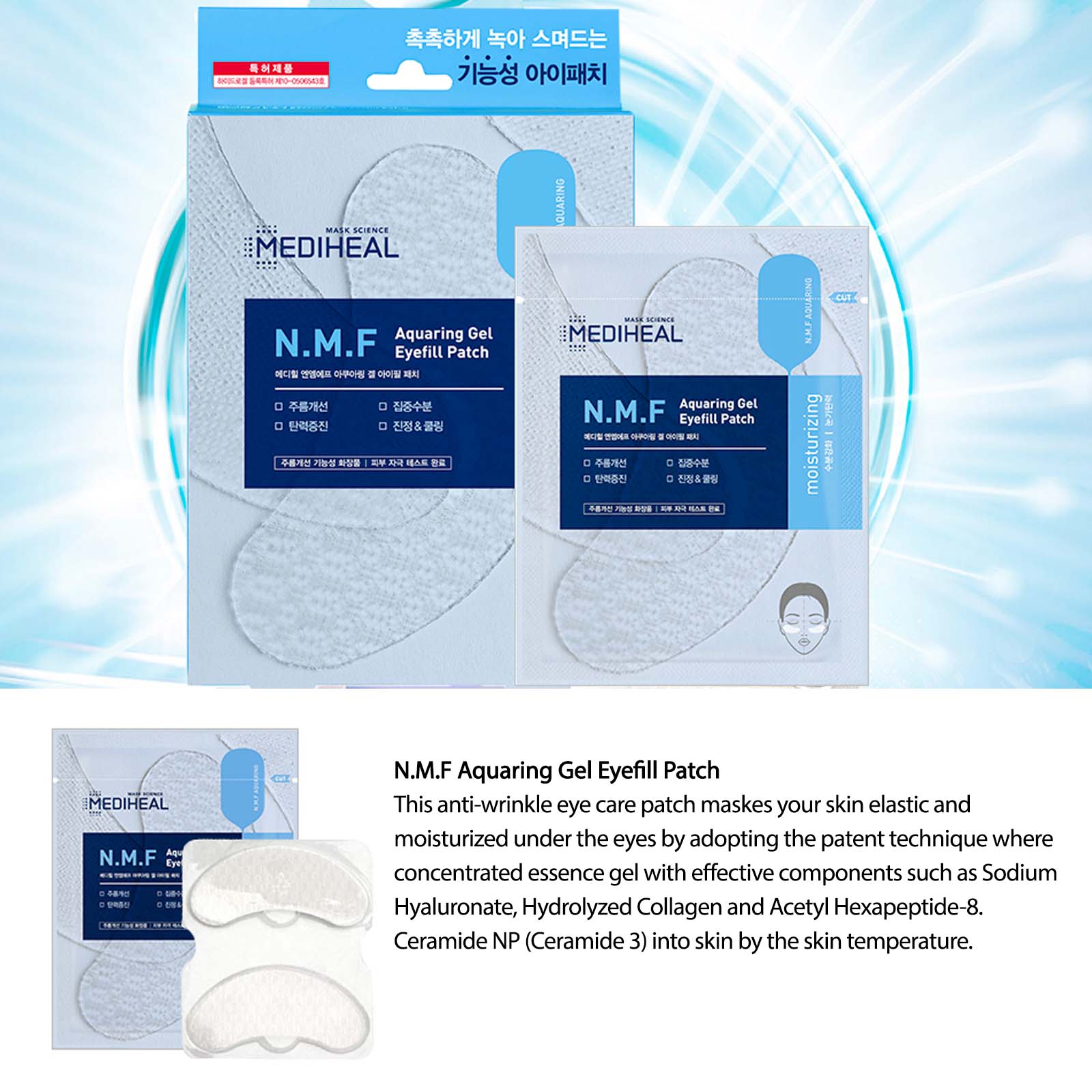 Mediheal N.M.F (NMF) Aquaring Gel Eyefill Eye Patch 1pcs