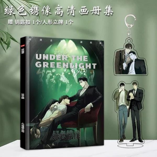 Under The Greenlight - Manhwa