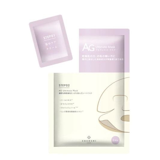 COCOCHI AG White Pearl Brightening Mask x5pc