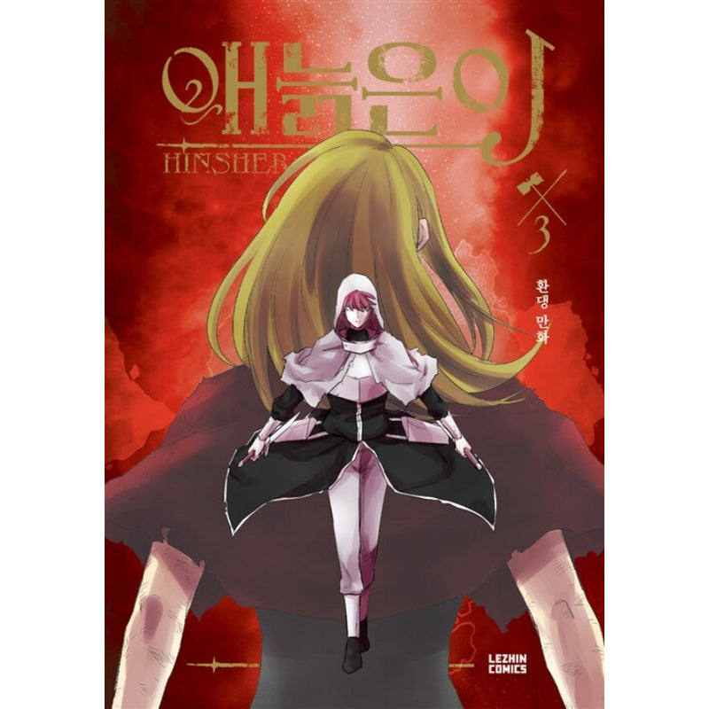 Gilgamesh - Manhwa