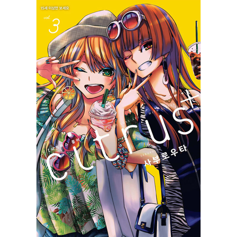 Citrus Plus - Manhwa