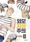 Lookism Manhwa
