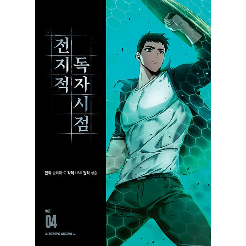 Omniscient Reader's Viewpoint - Manhwa