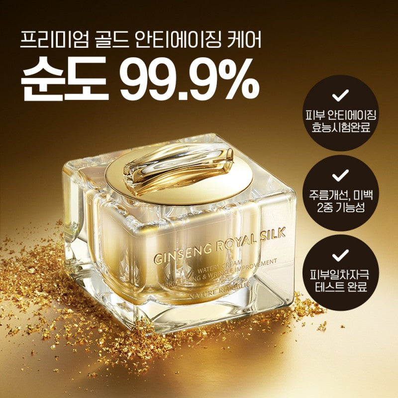 [100% Original] Nature Republic Ginseng Royal Silk Watery Cream 60ml (Whitening, Wrinkle Improvement)