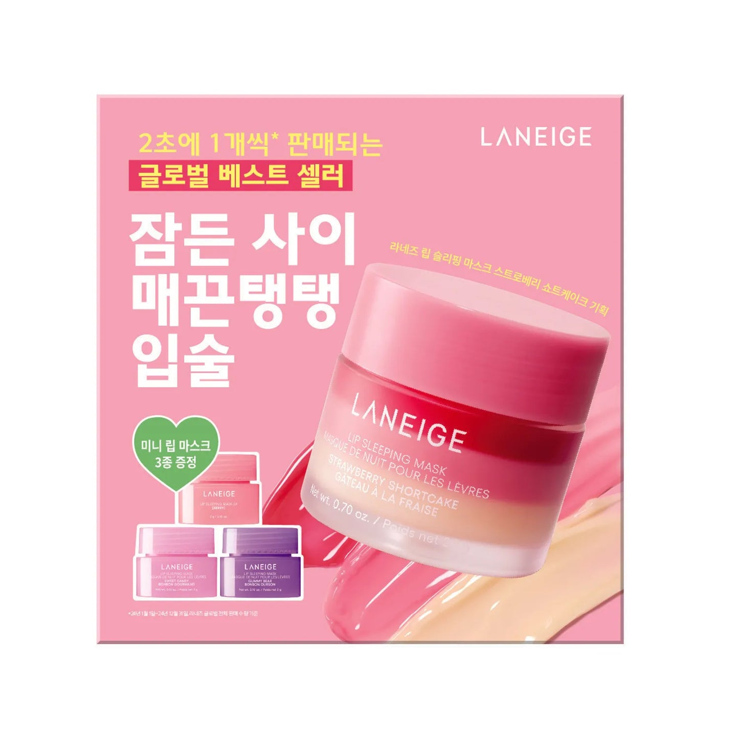 LANEIGE Lip Sleeping Mask EX 20g (11 Shades)