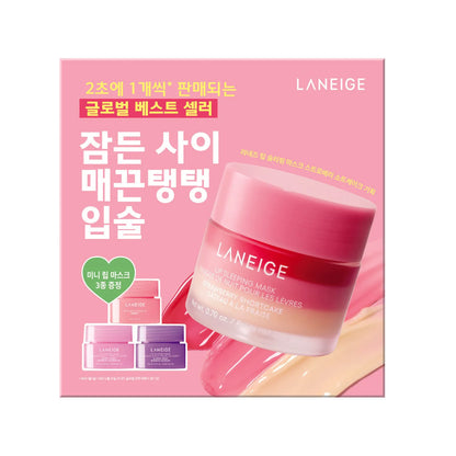 LANEIGE Lip Sleeping Mask EX 20g (11 Shades)
