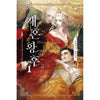 Remarried Empress - Novel free-shipping