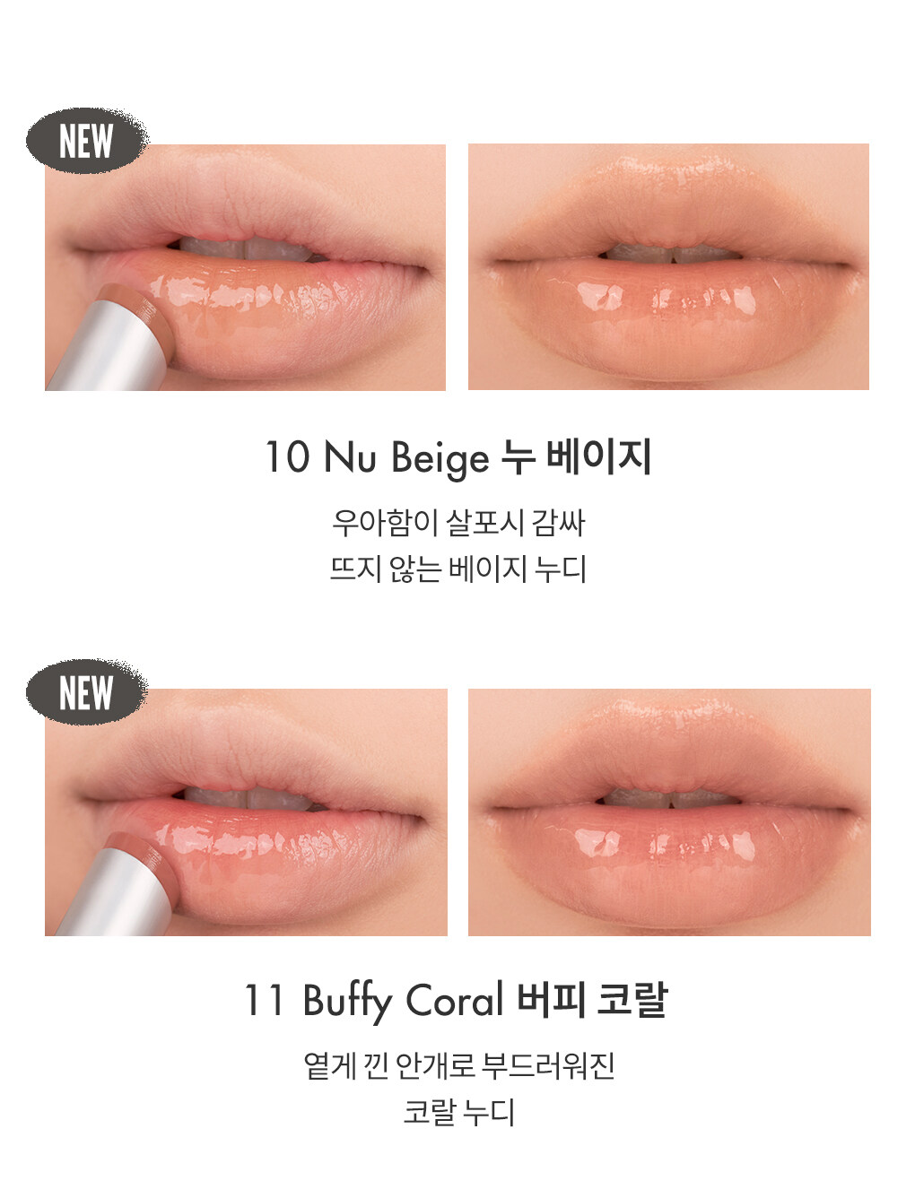 Rom&nd Glasting Melting Lip Balm 3.5g (15Shades)