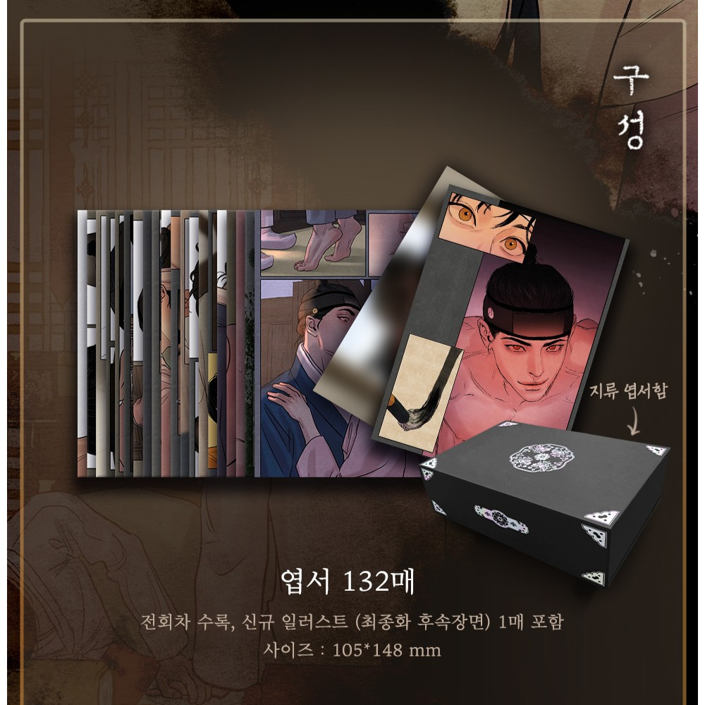 Painter of the Night Celebration Package + Off The Record Acrylic Block Set