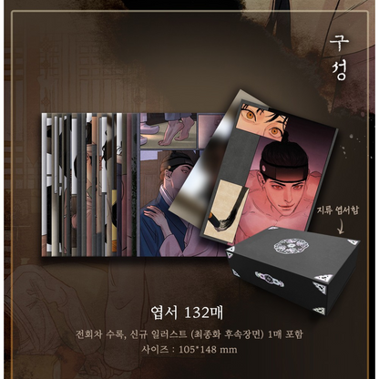 Painter of the Night Celebration Package + Off The Record Acrylic Block Set